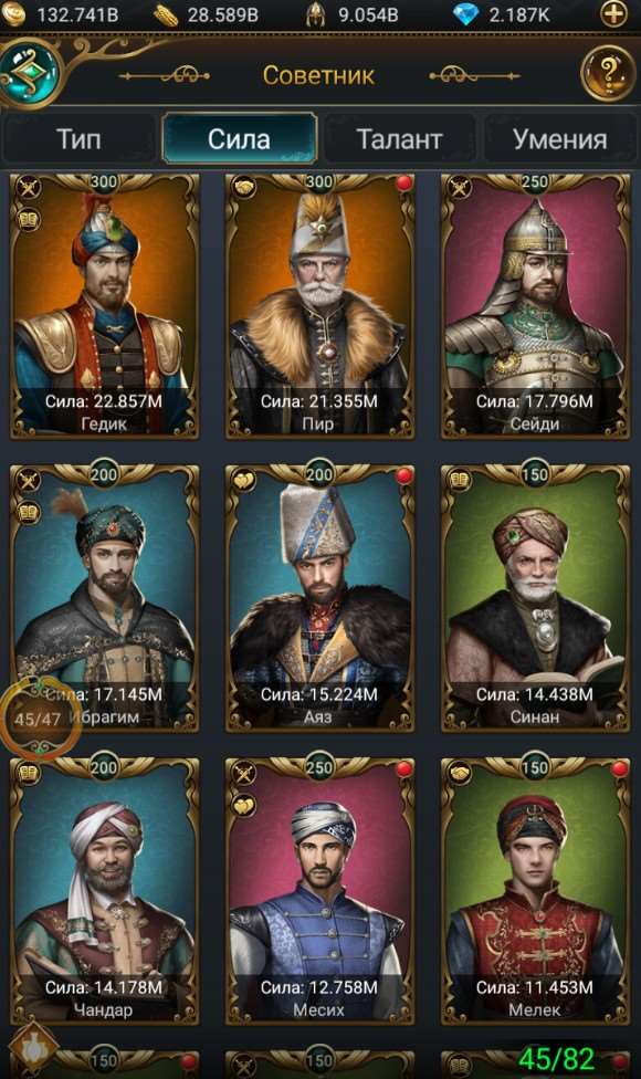 Скриншоты к игре Великий Султан продажа аккаунта к игре Великий Султан